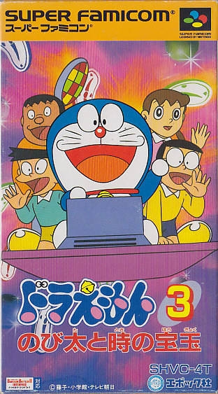 ドラえもん3 Doraemon 3: Nobita to Toki no Hougyoku (SNES) (gamerip